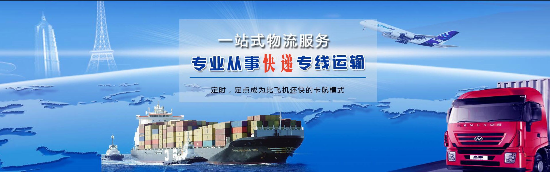 国营东升农场到北京物流公司-国营东升农场至北京物流专线-国营东升农场空运到北京-优时通物流有限公司