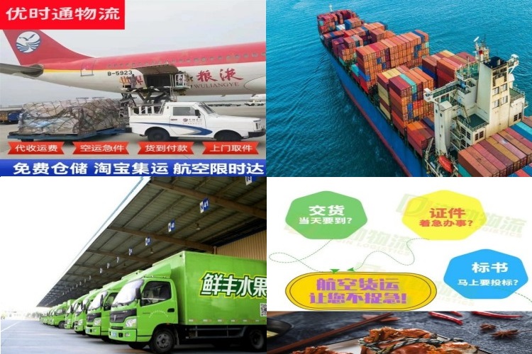 国营东升农场到北京航空货运公司-国营东升农场到北京物流专线
